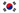 Zuid-Korea